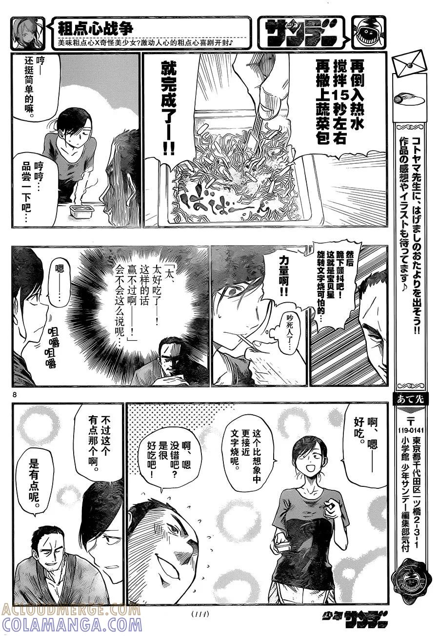 第8页