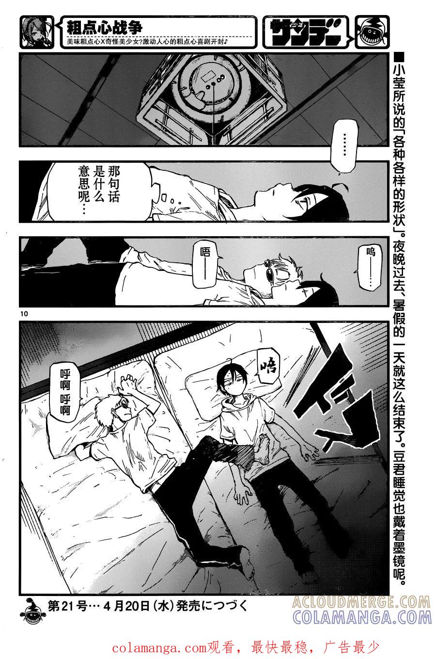 第10页