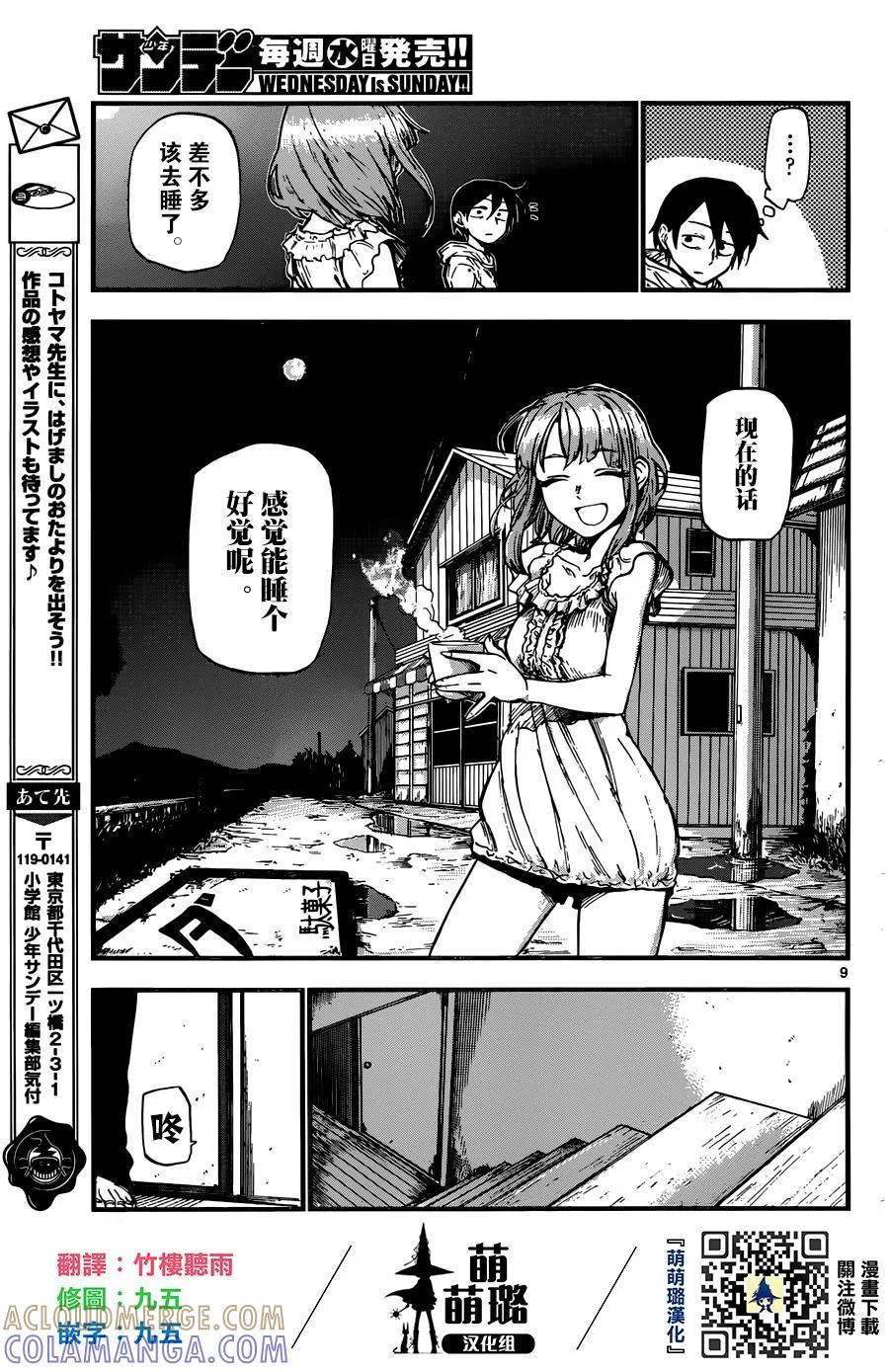 第9页