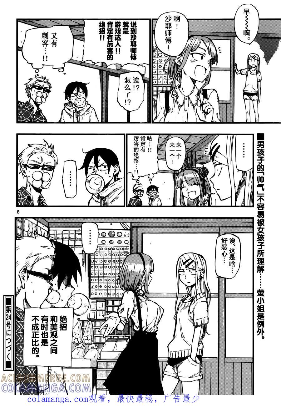 第8页