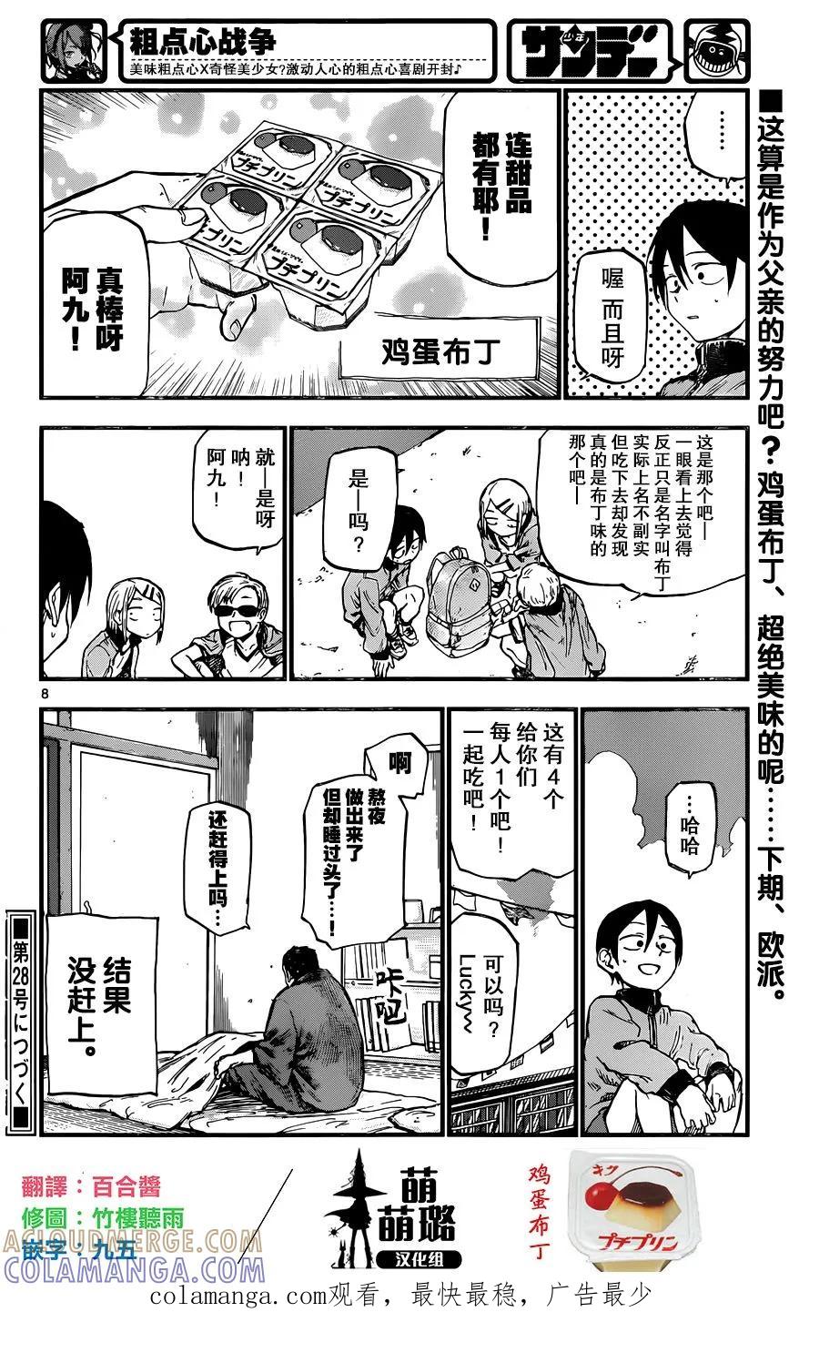 第8页