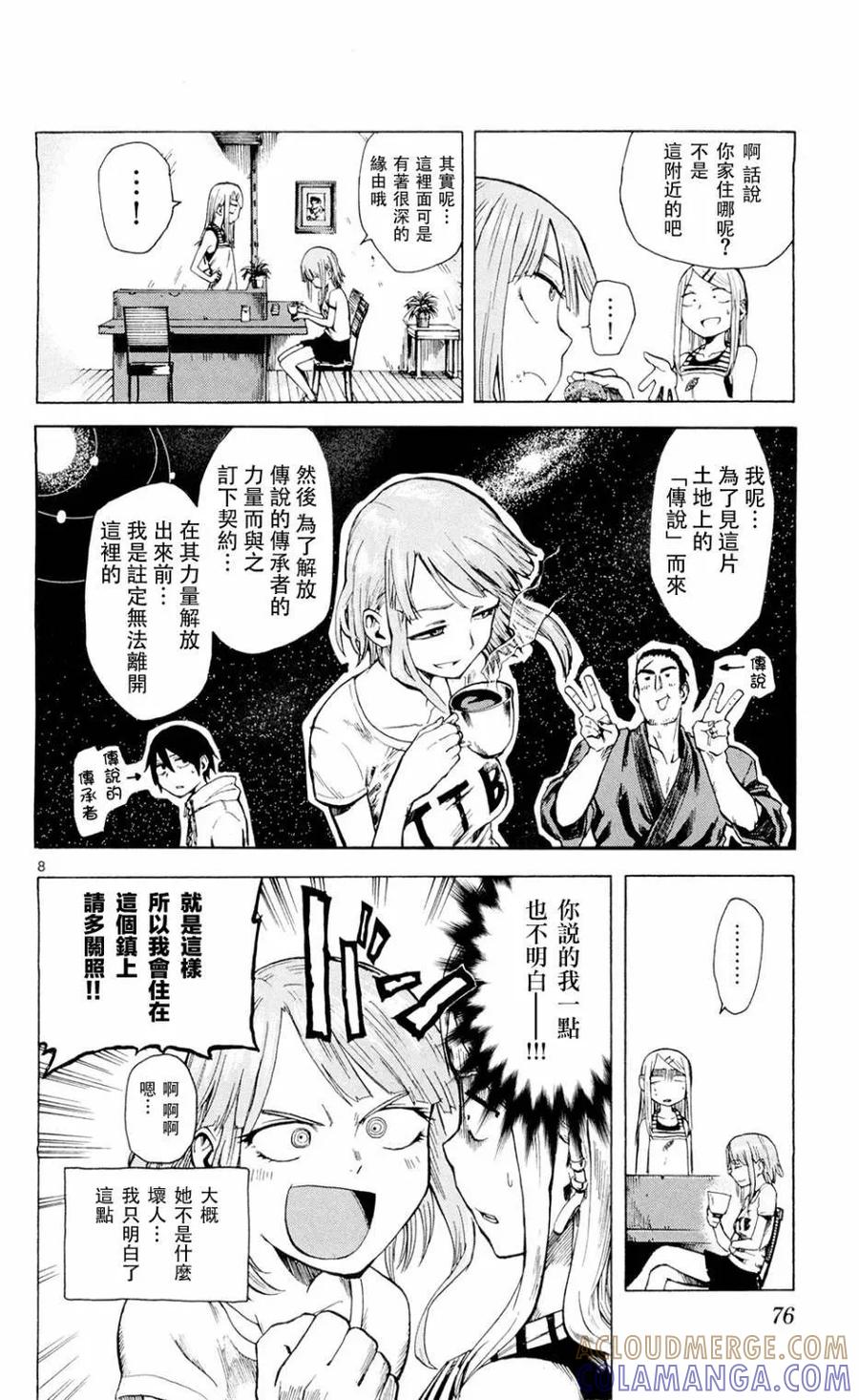 第8页