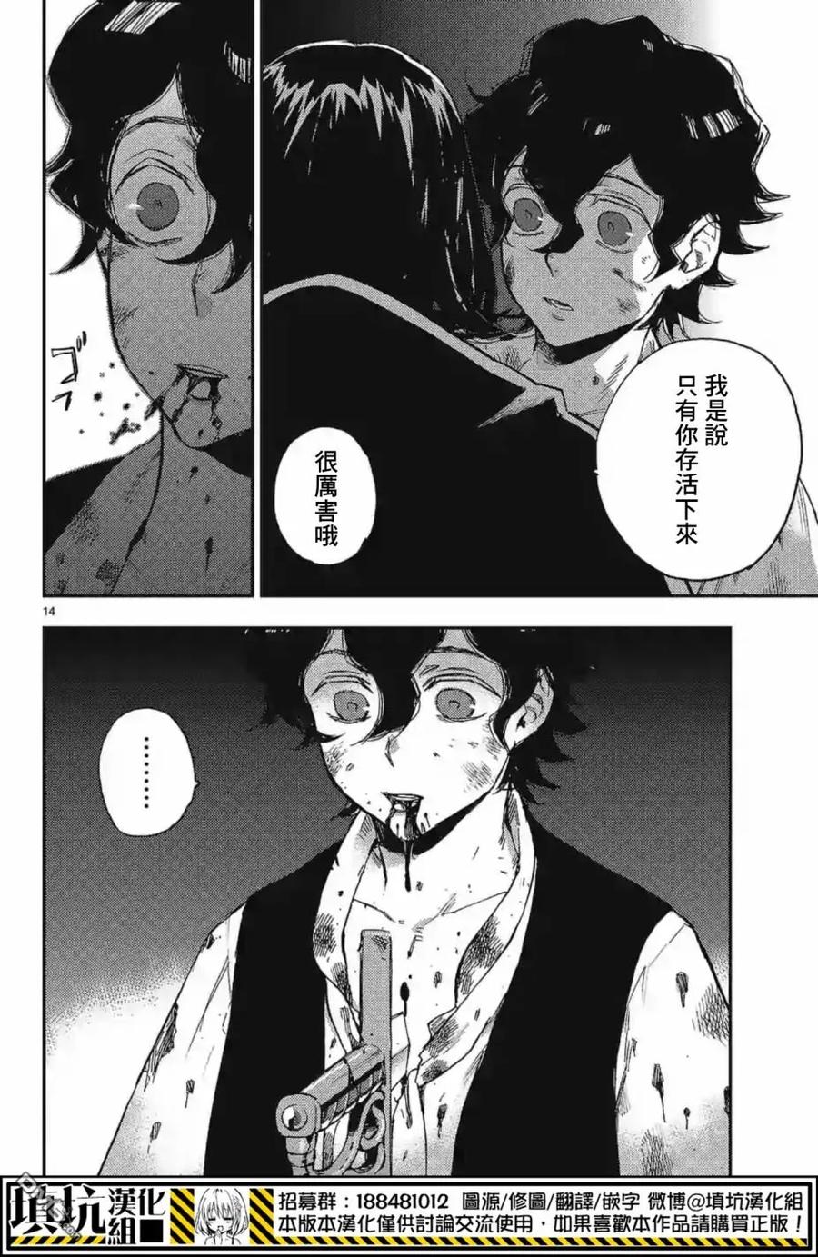 第14页
