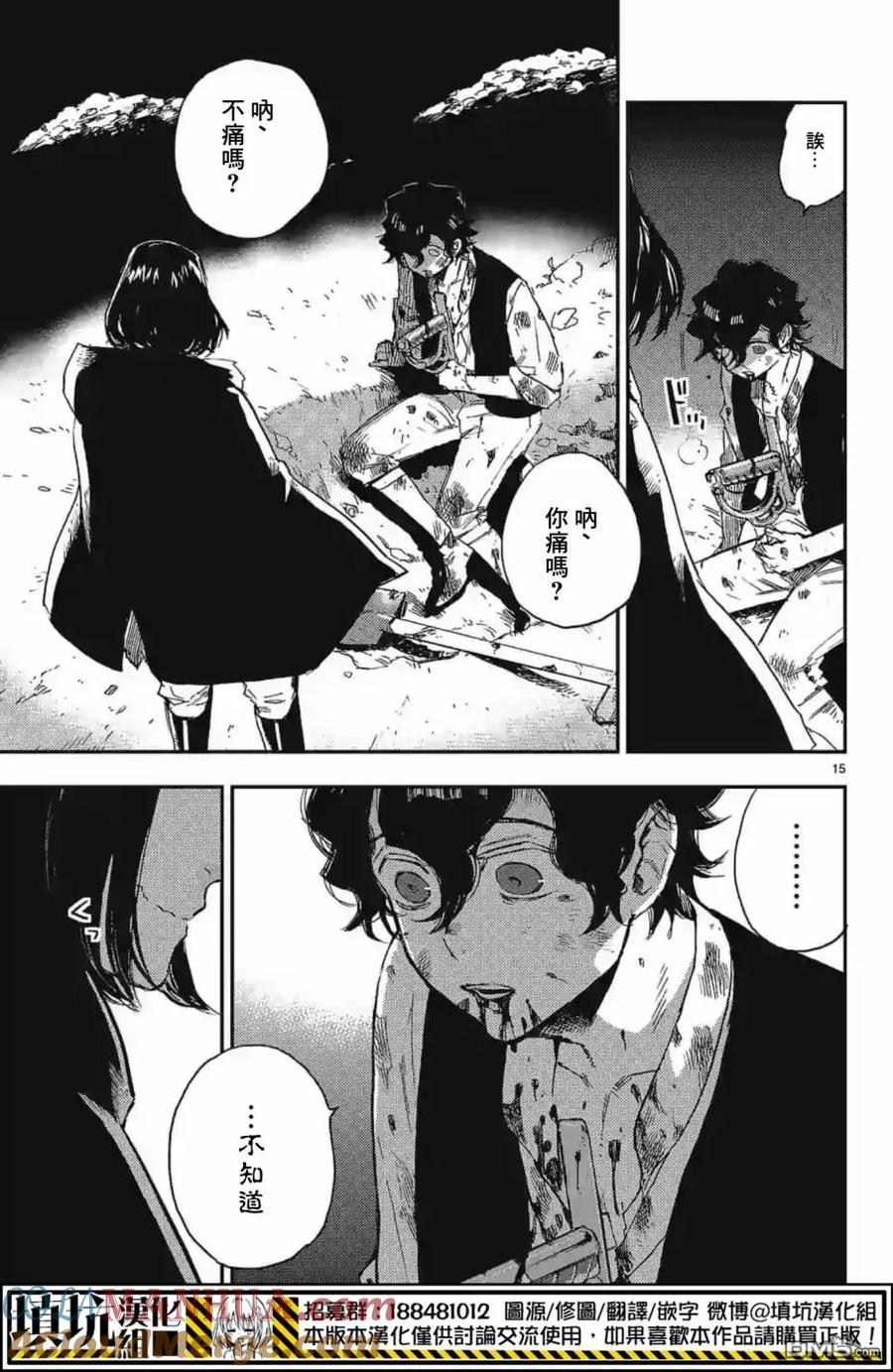 第15页