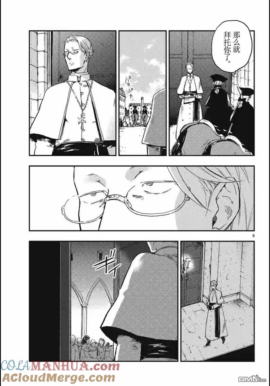 第9页