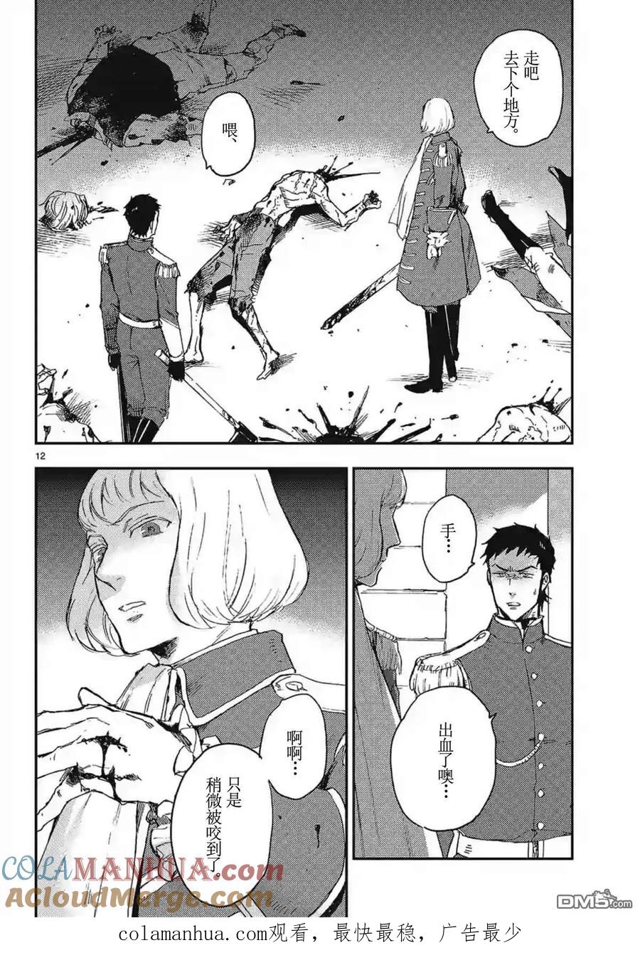 第12页