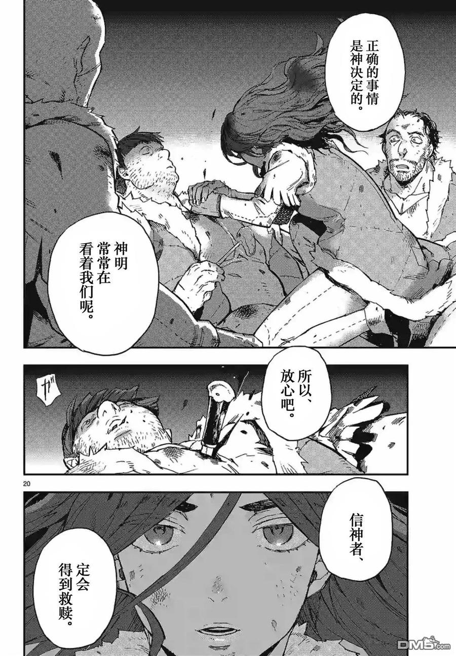 第20页