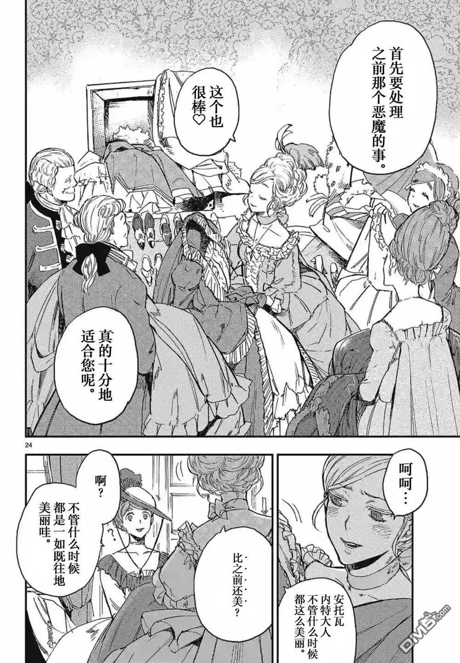 第24页