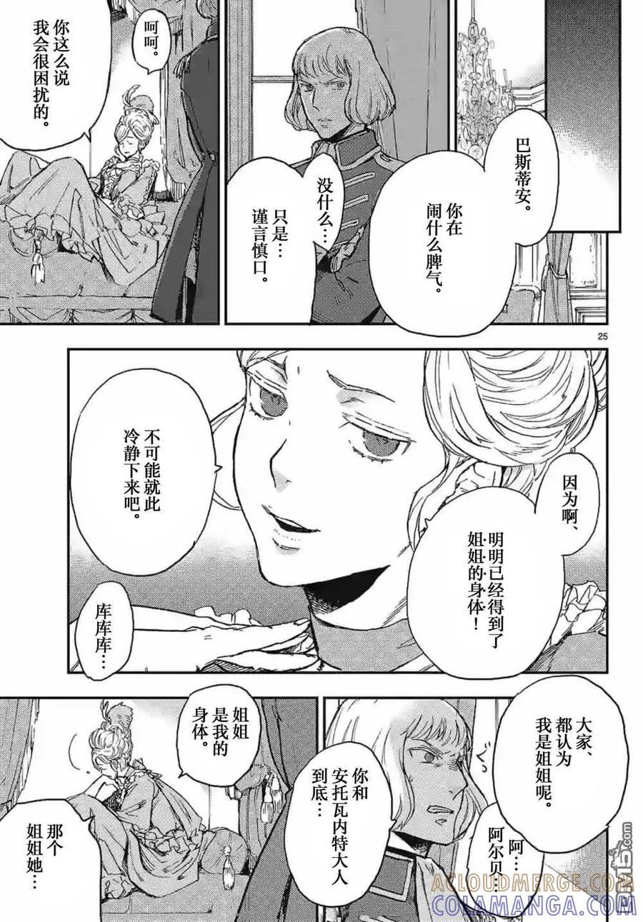 第25页