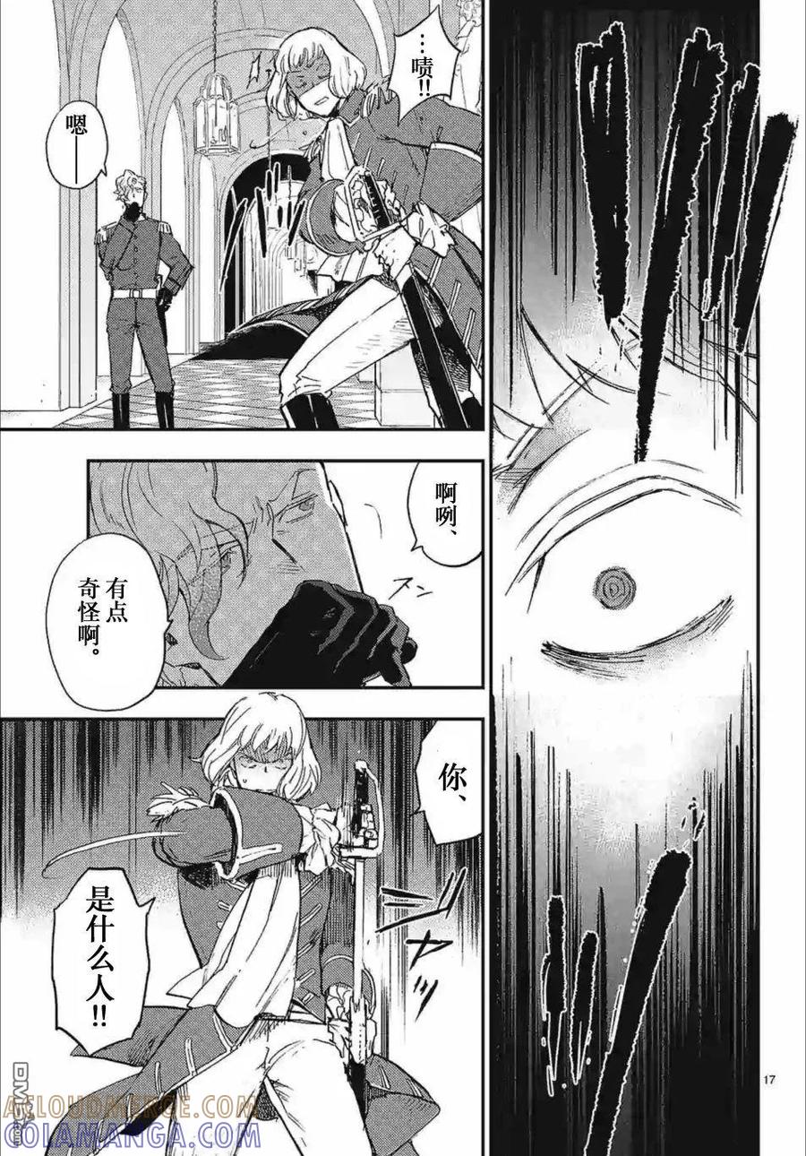 第17页