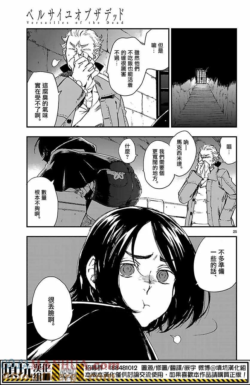 第25页