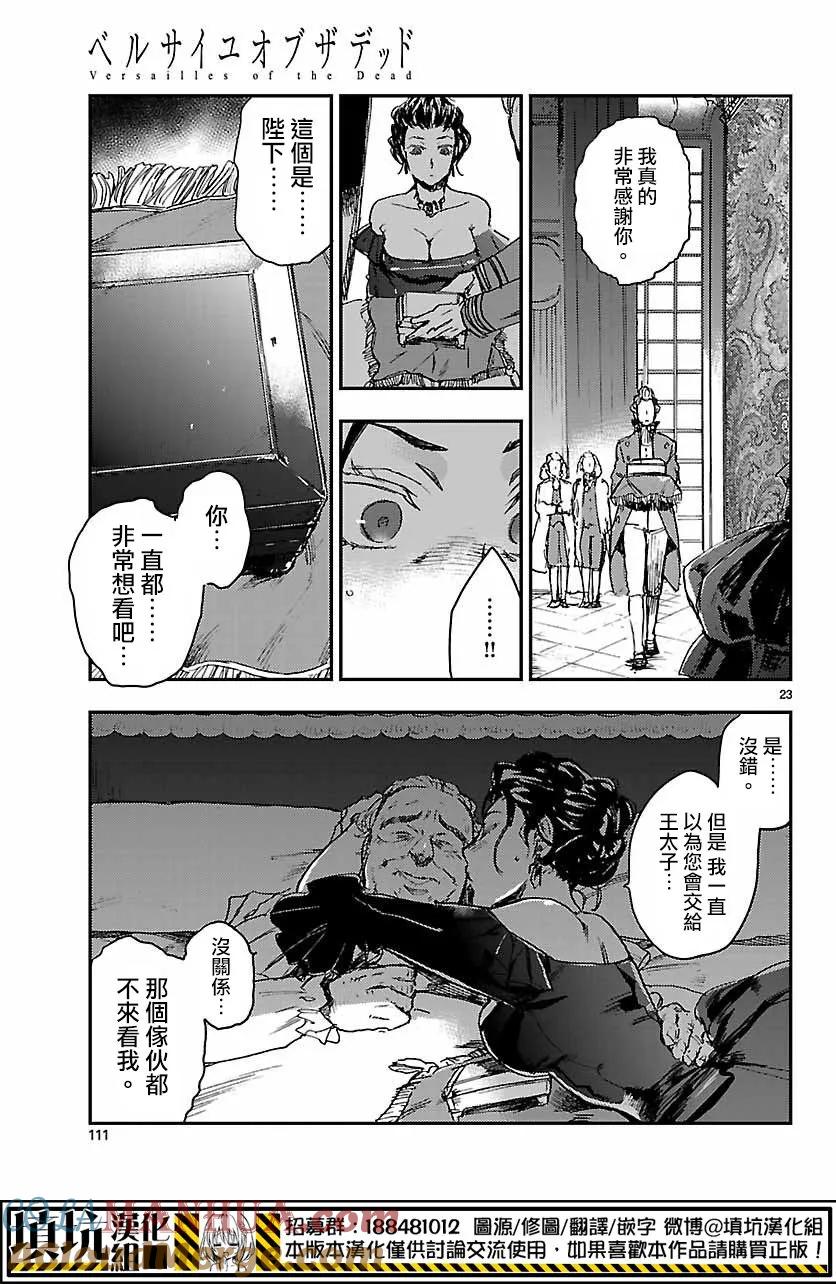 第23页