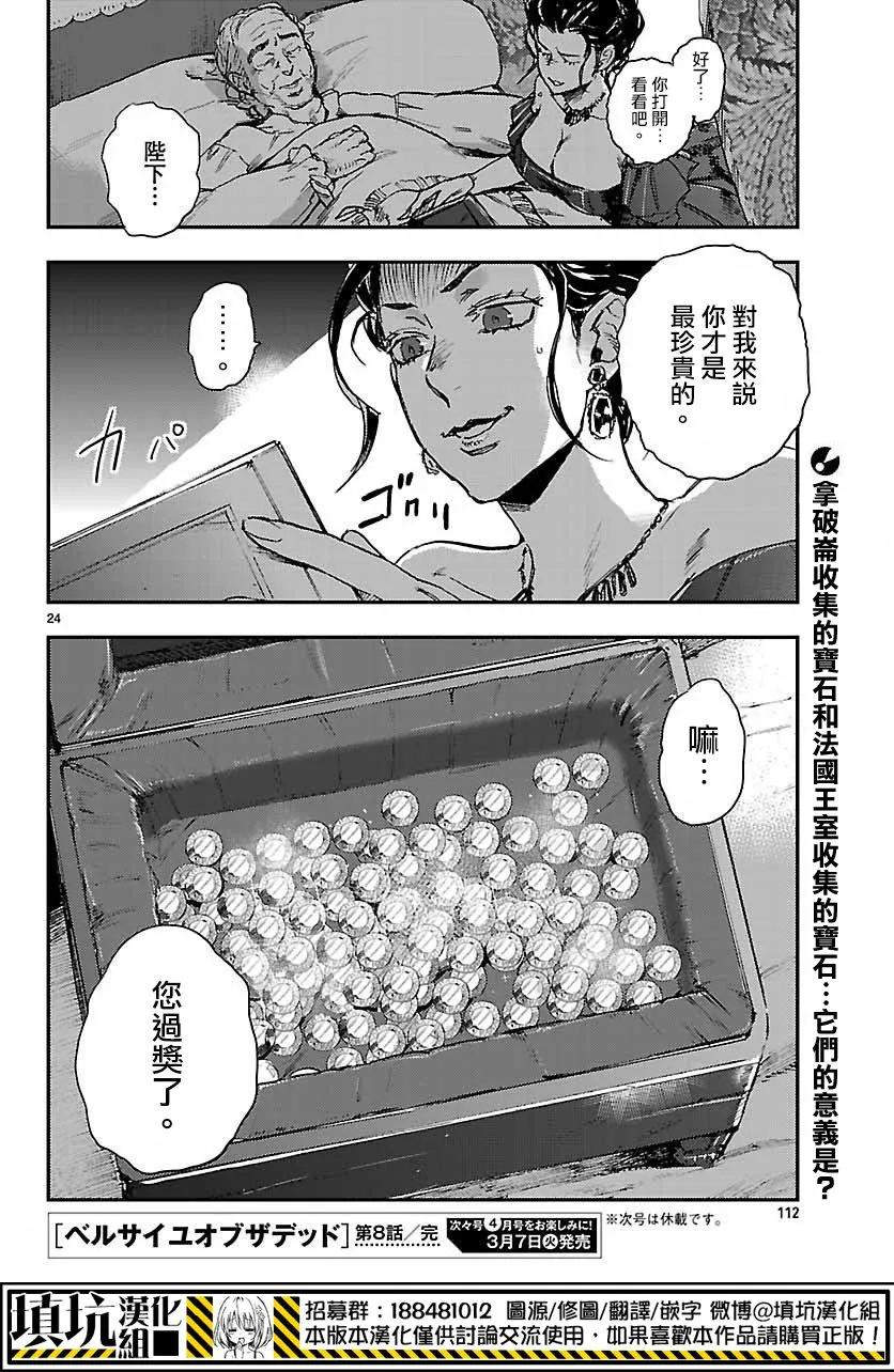 第24页