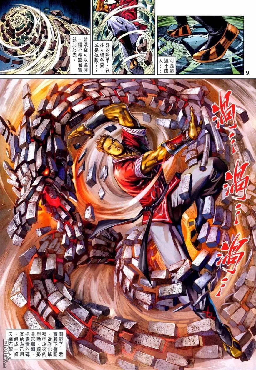 第10页