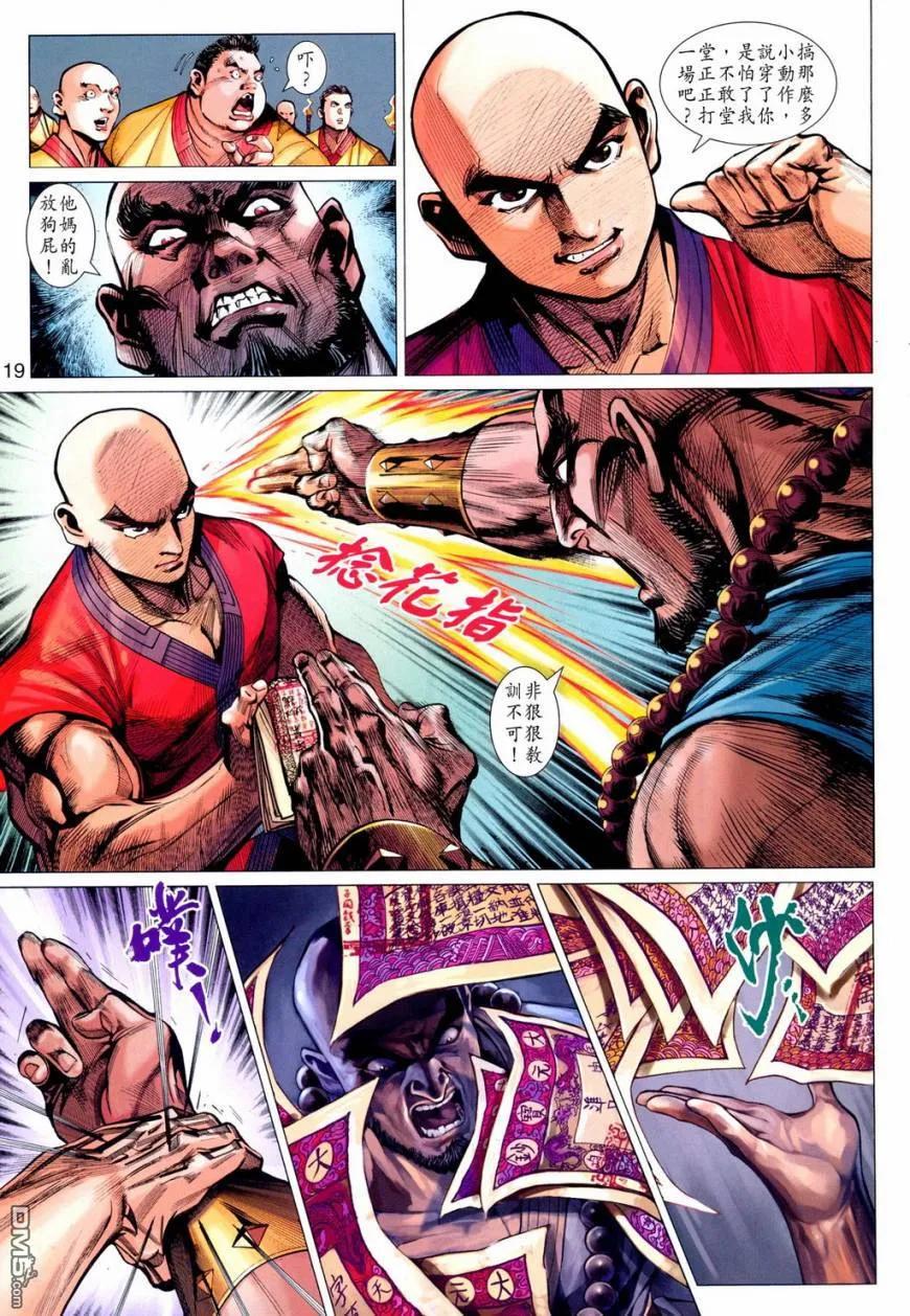 第20页