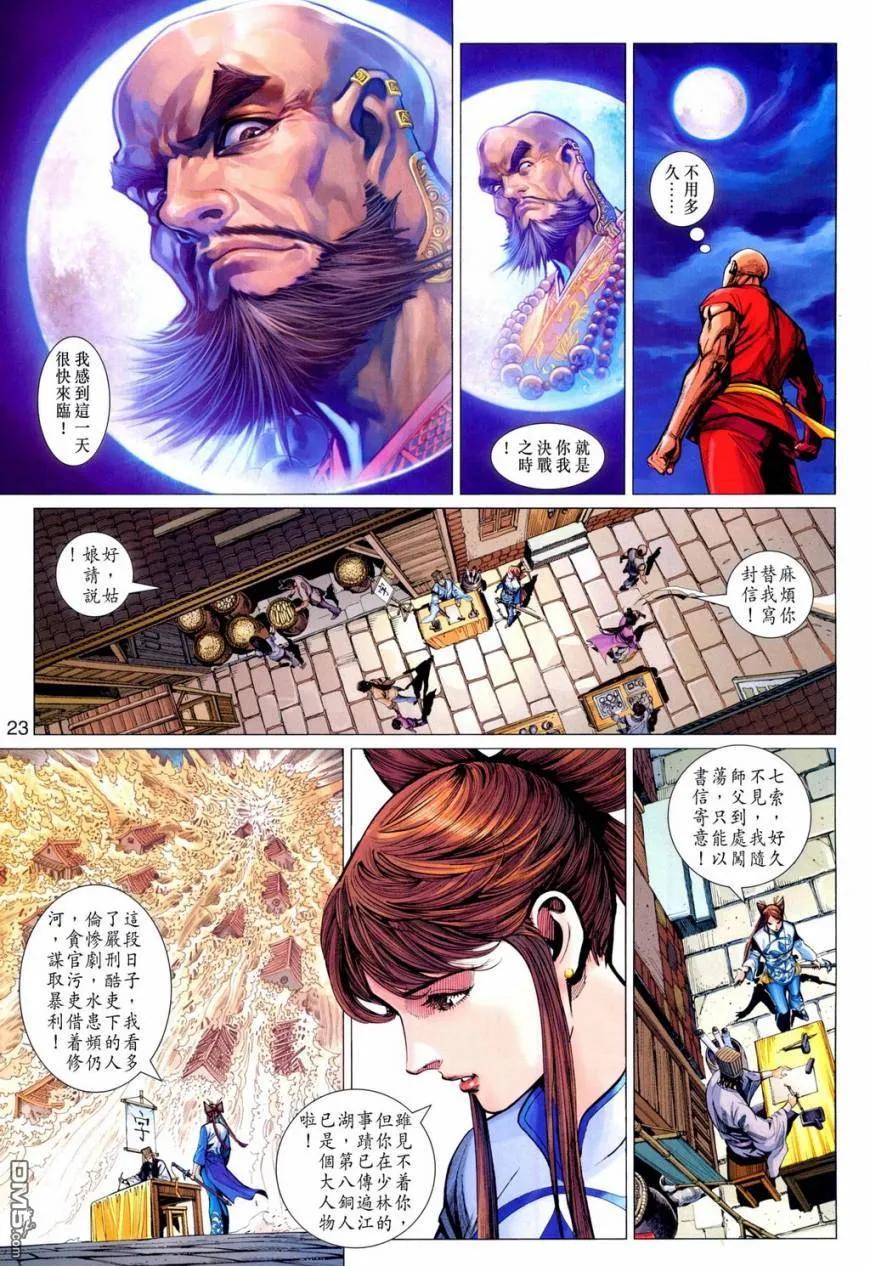 第24页