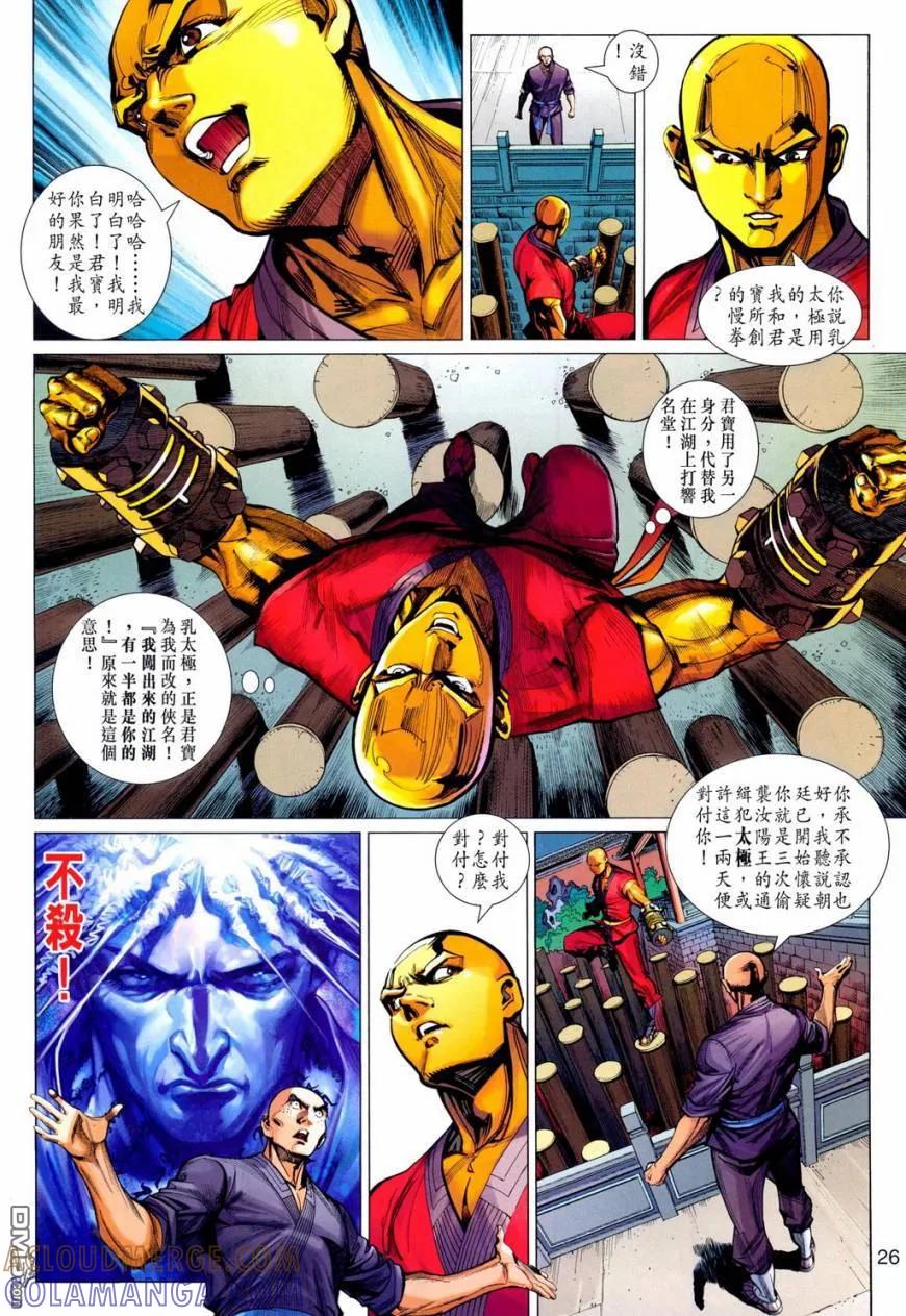 第27页
