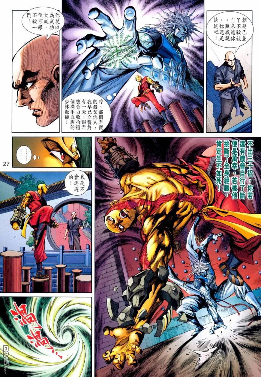 第28页