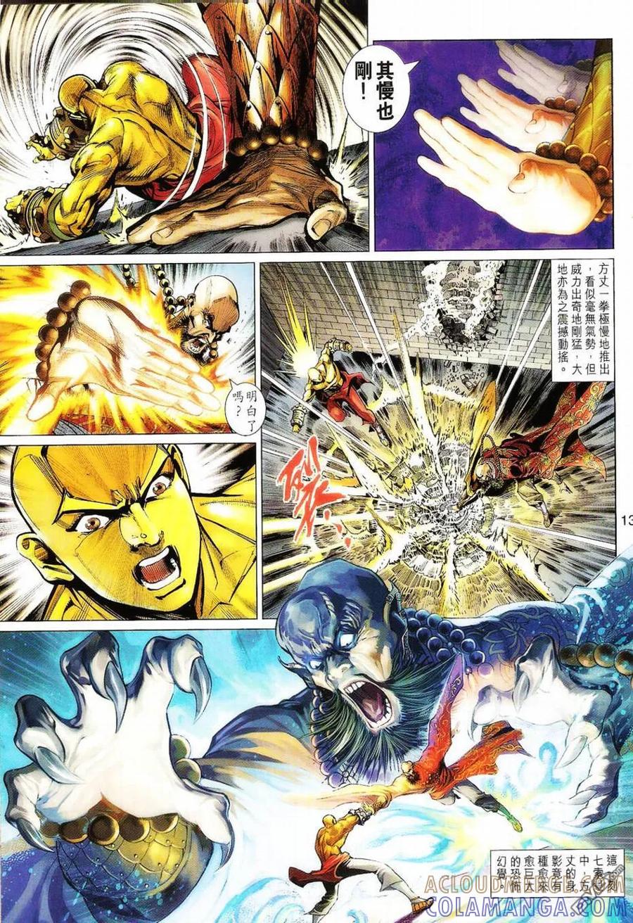 第13页