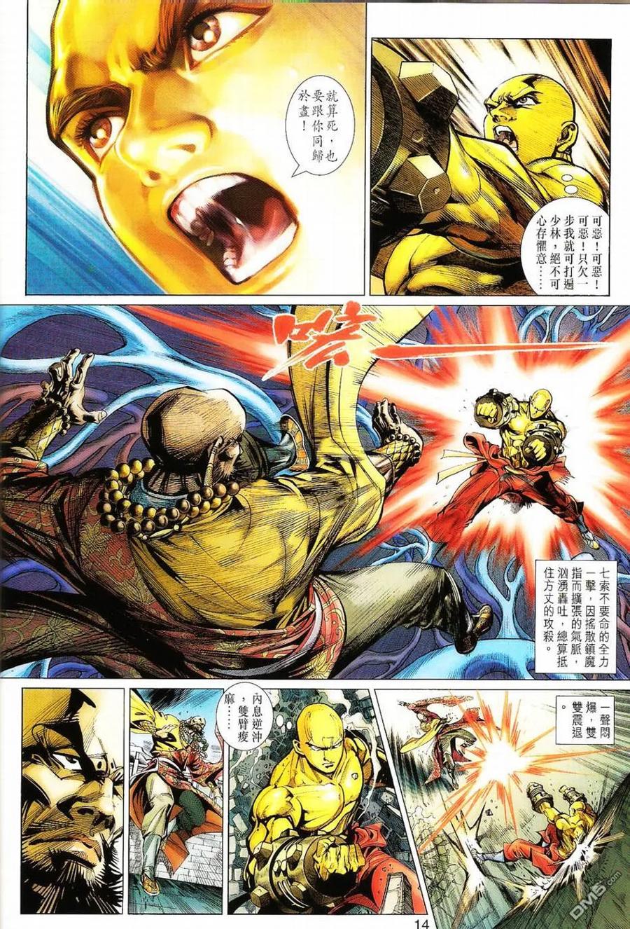 第14页