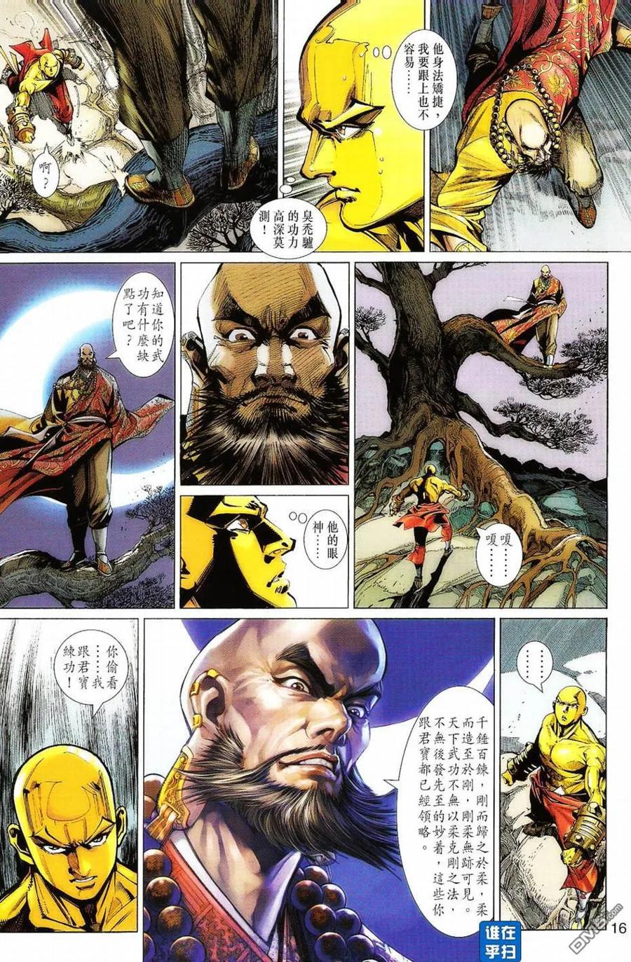 第16页