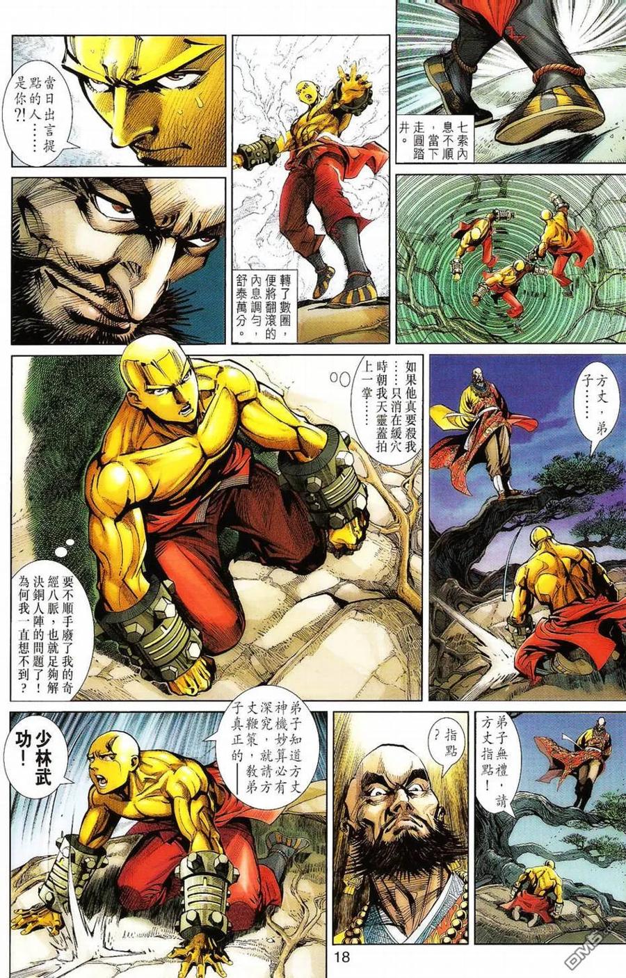第18页