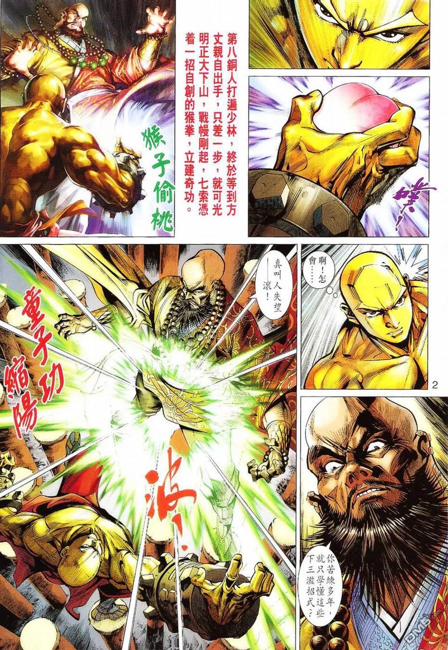 第2页