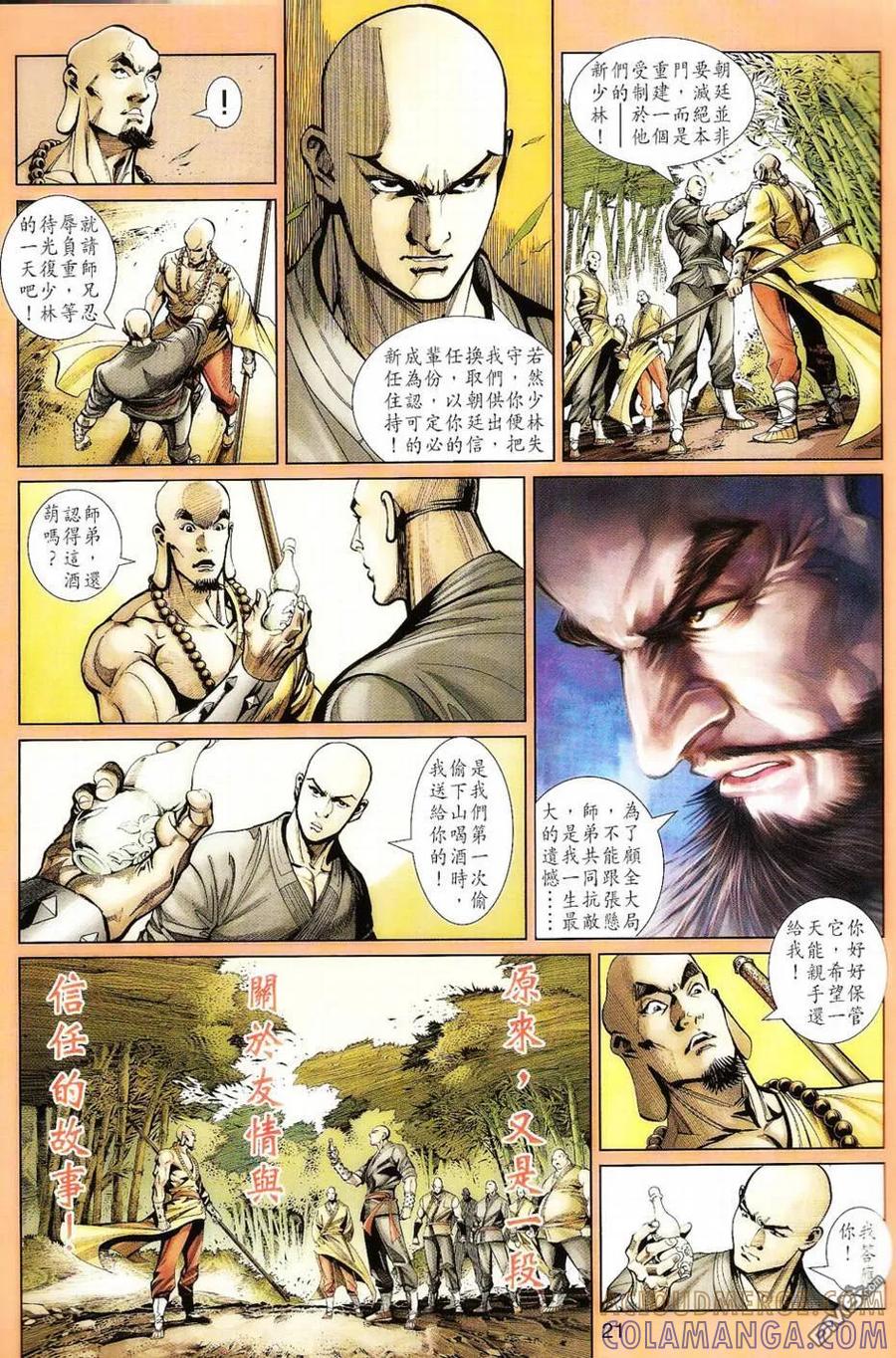 第21页
