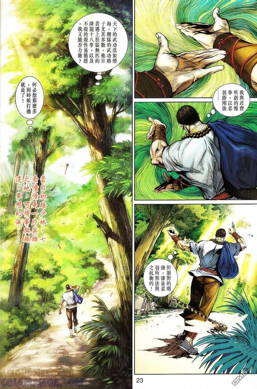 第23页