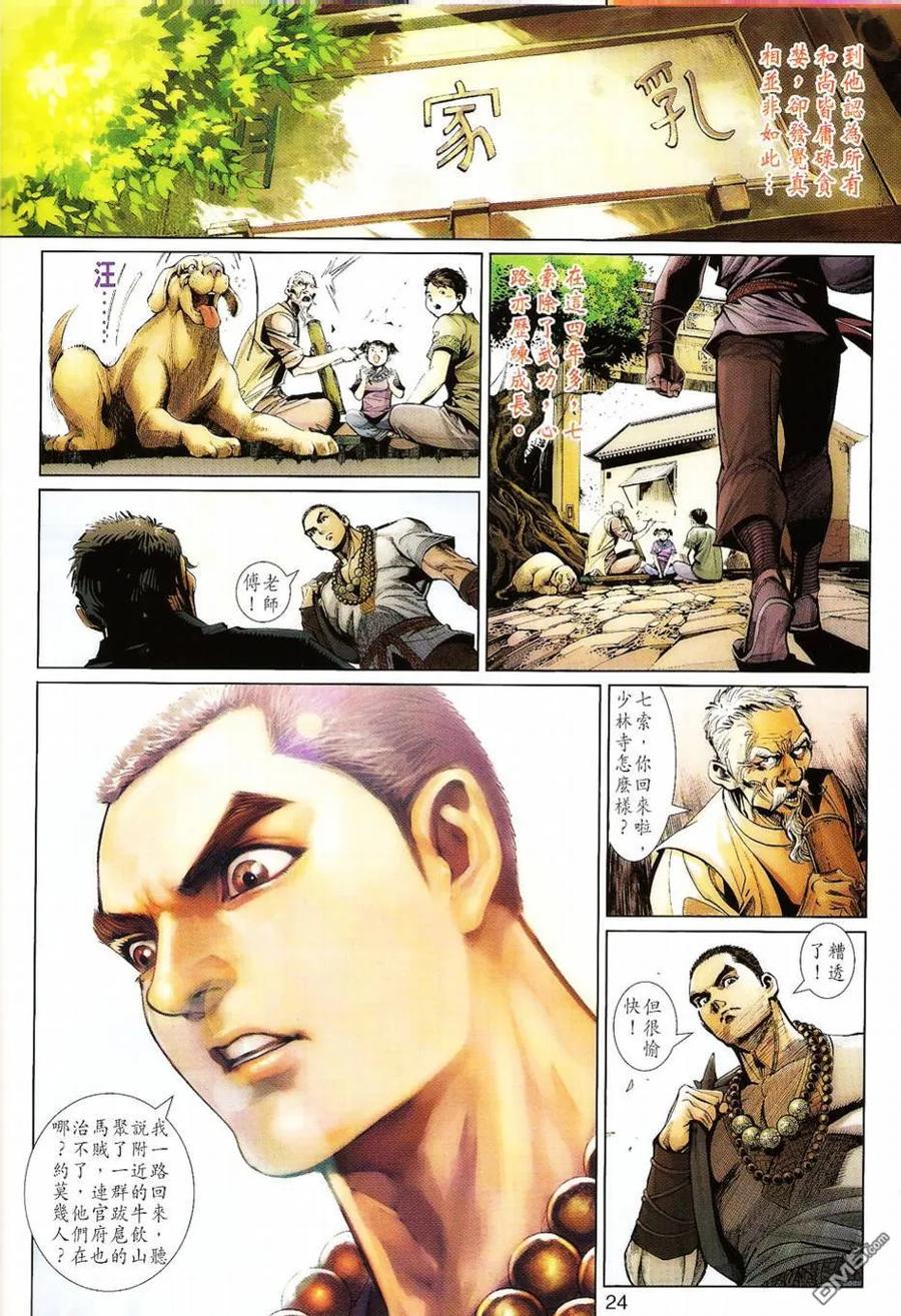 第24页