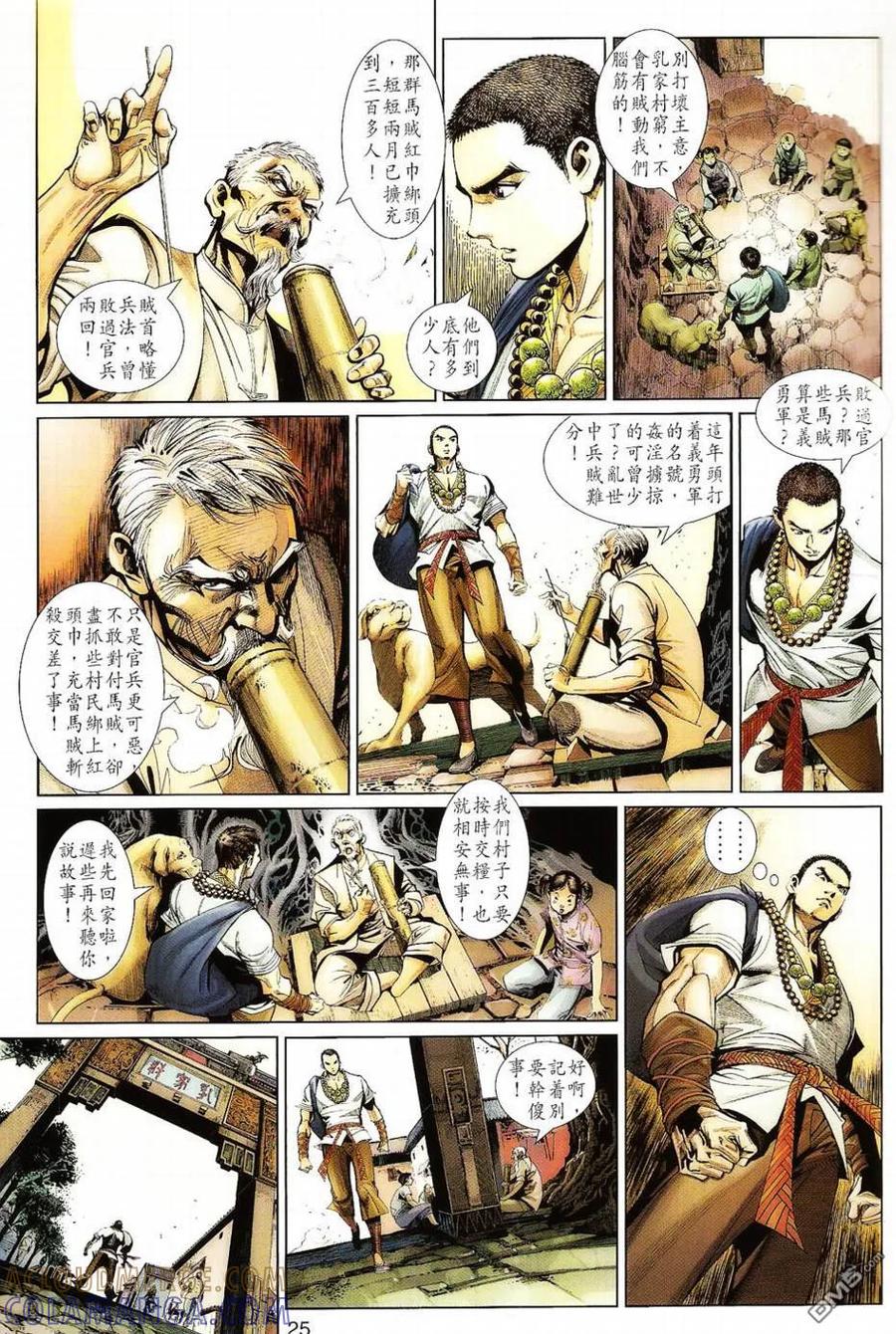 第25页