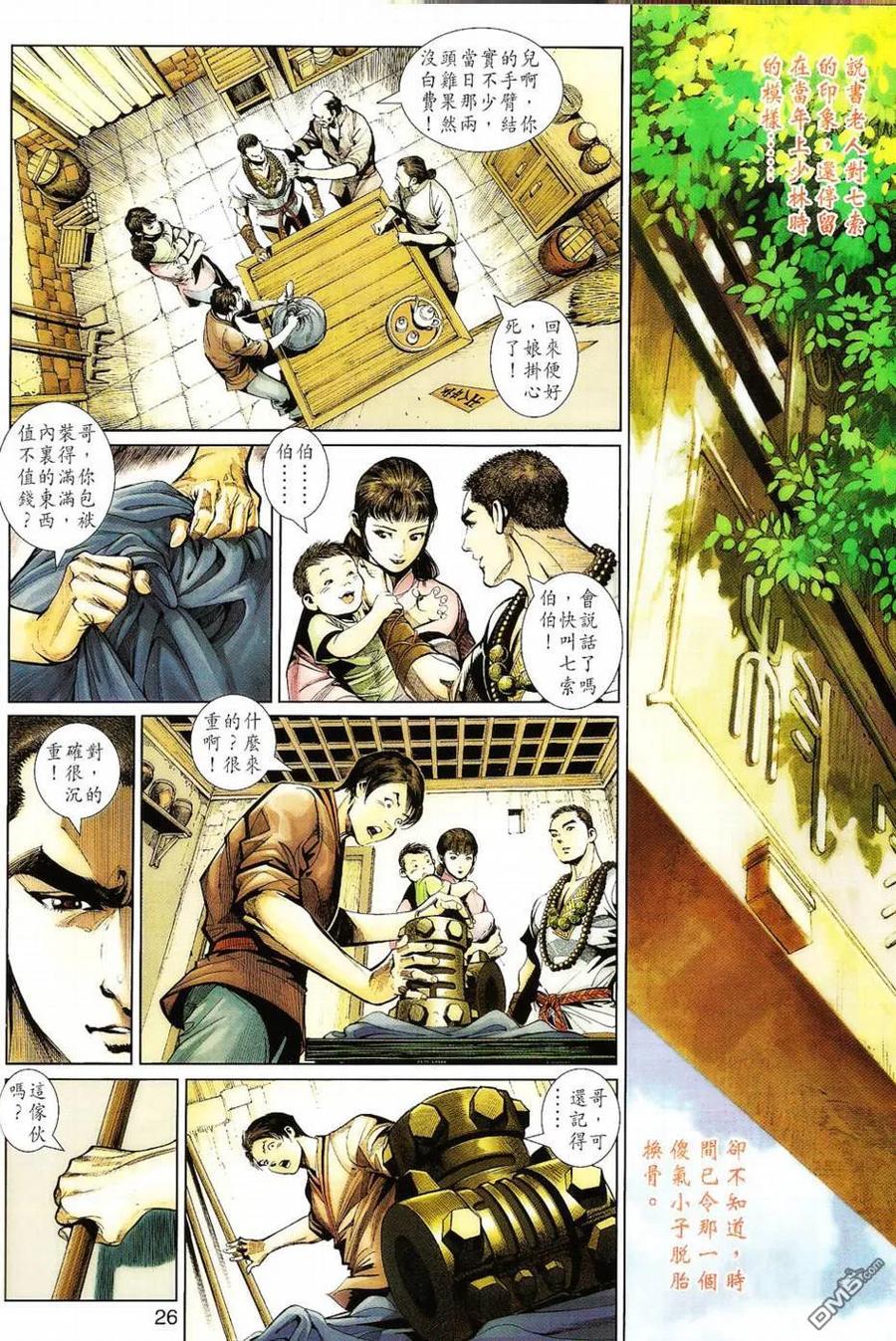第26页