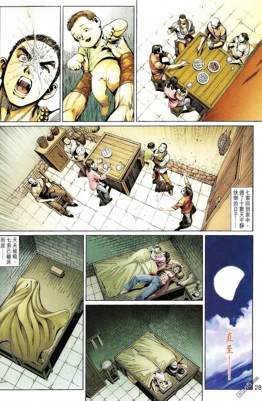 第28页