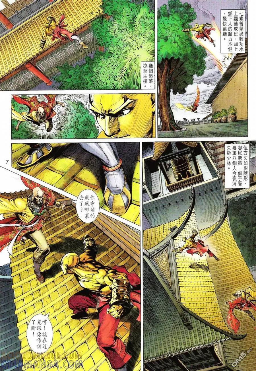 第7页
