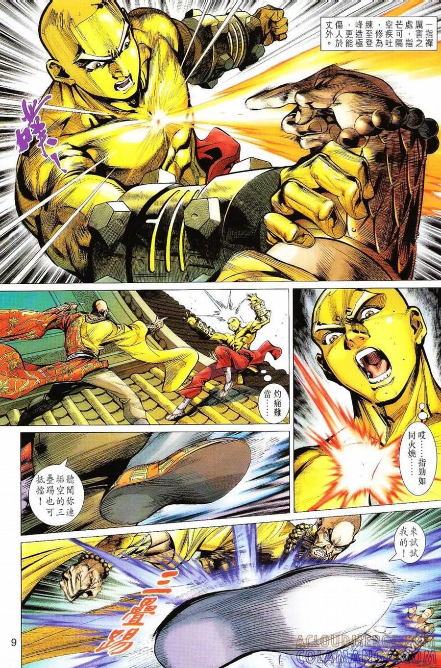第9页