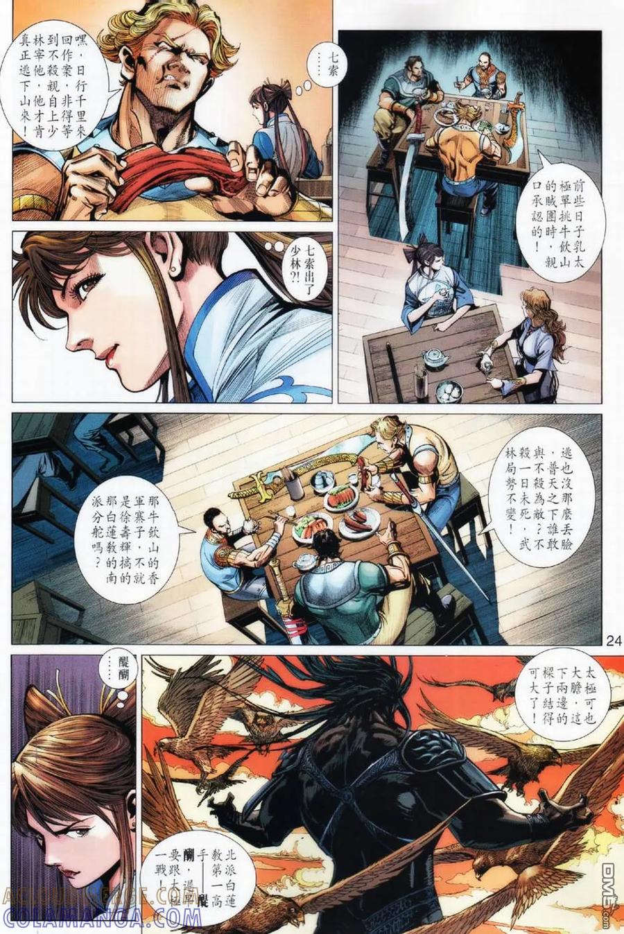 第23页
