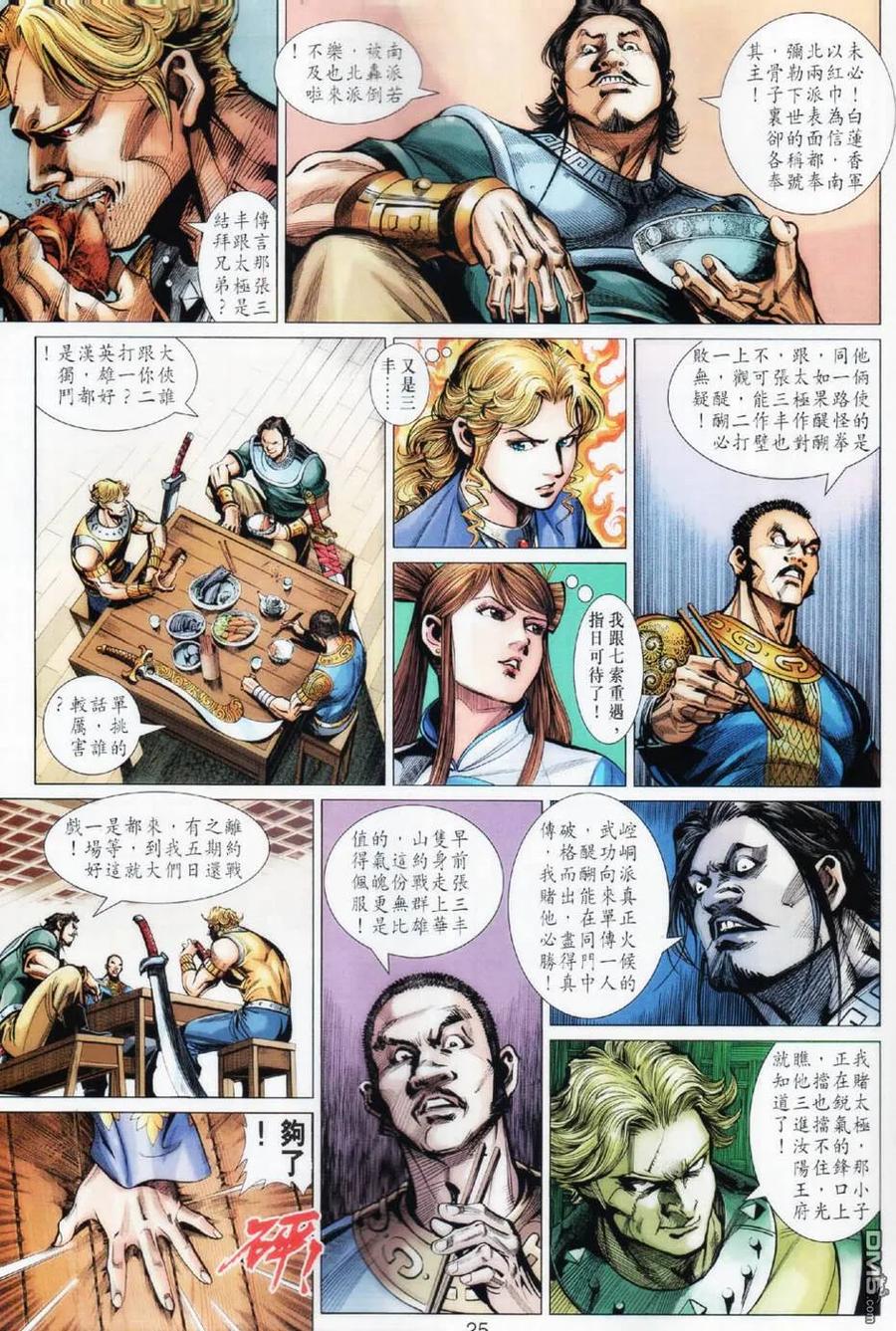 第24页