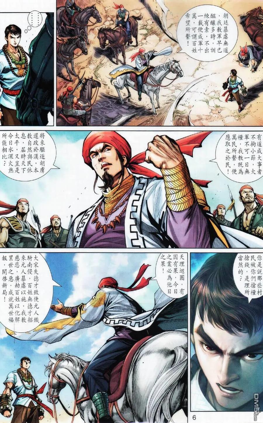 第6页