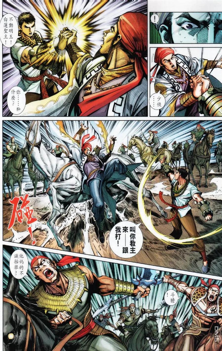 第8页