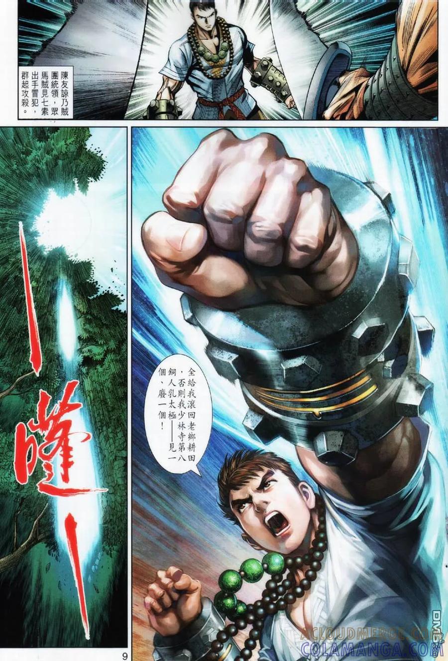 第9页