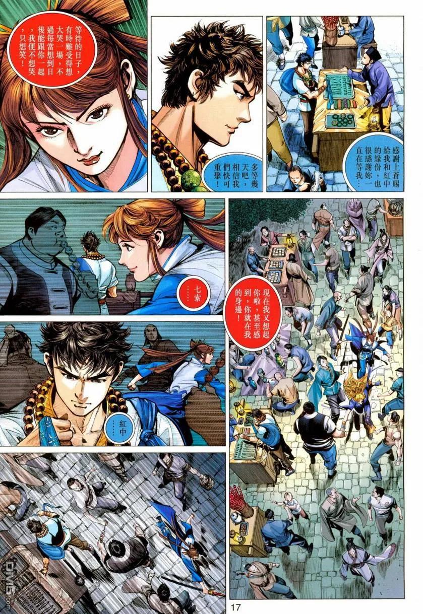 第16页
