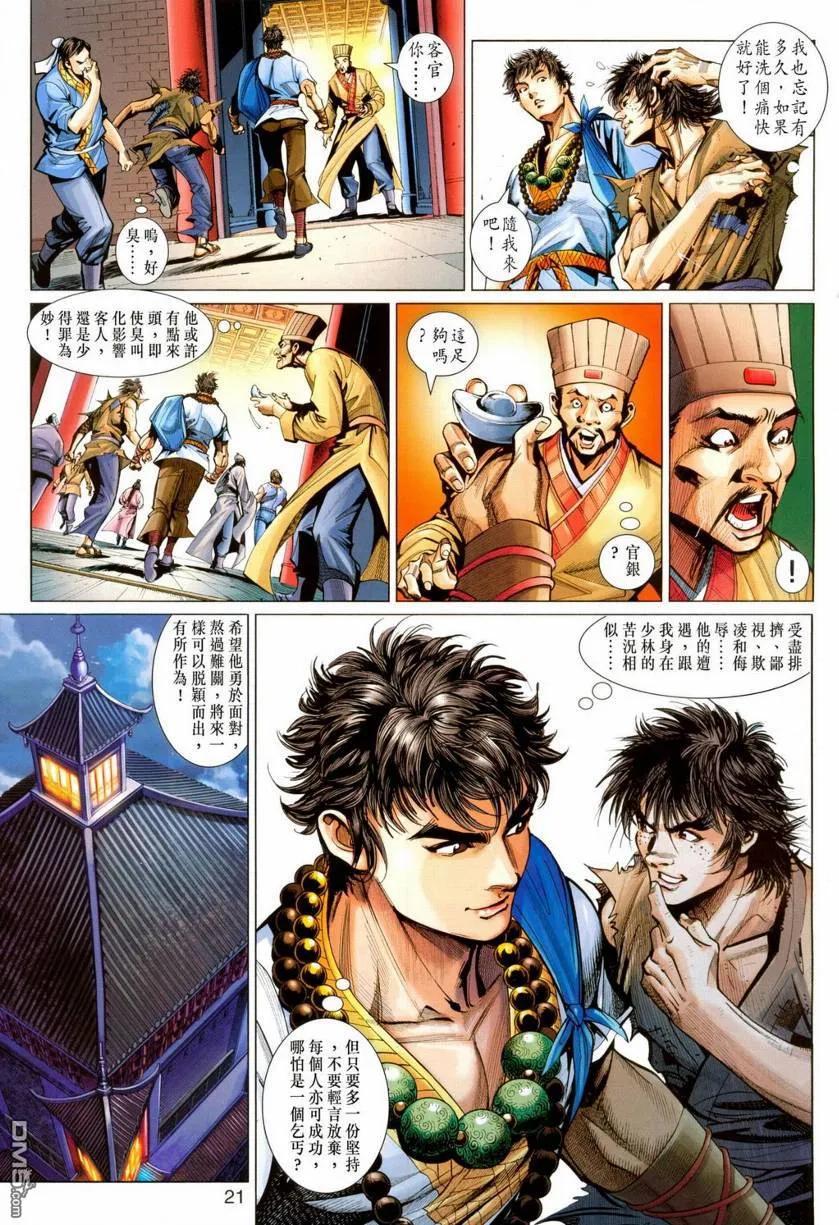 第20页