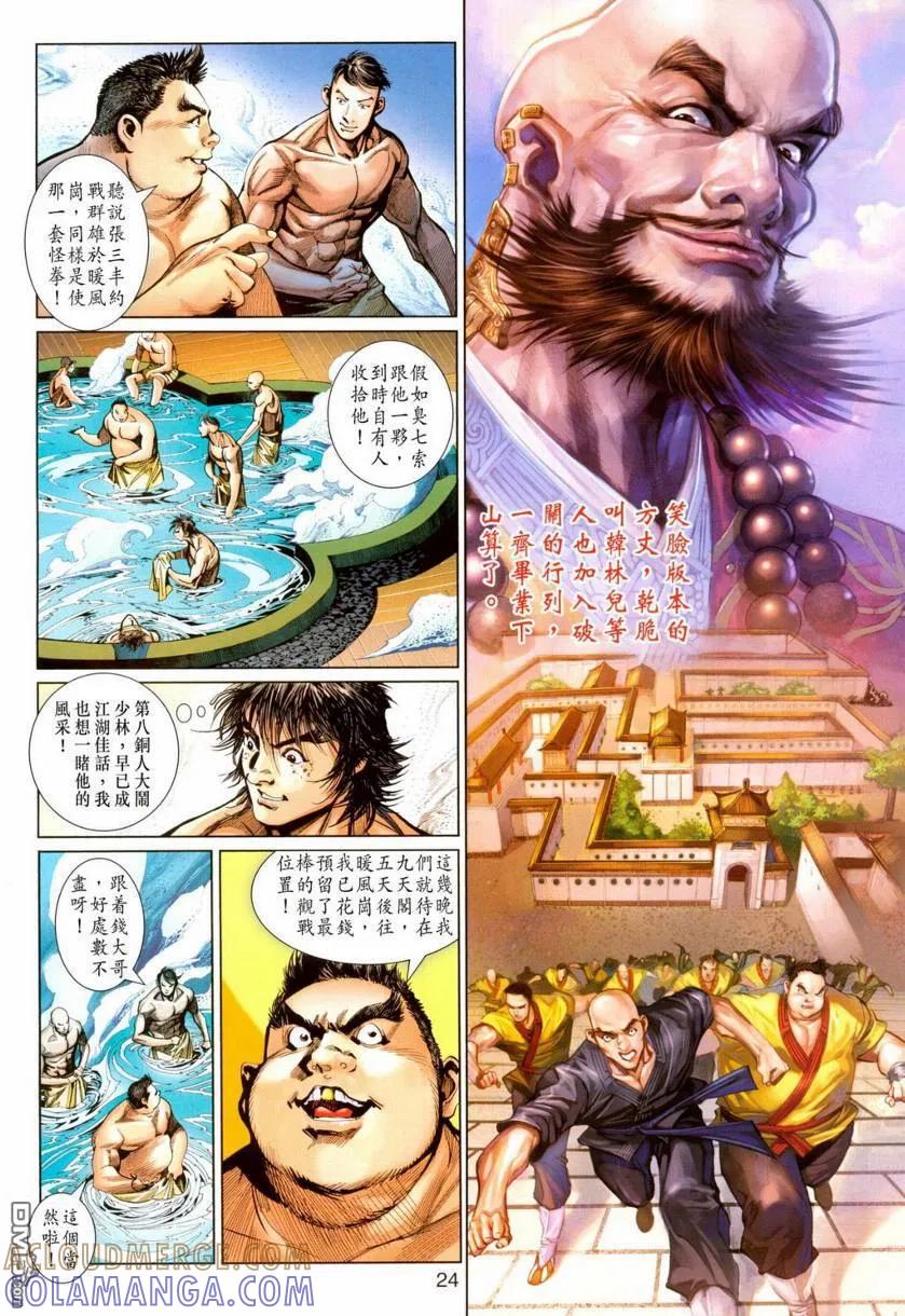 第23页
