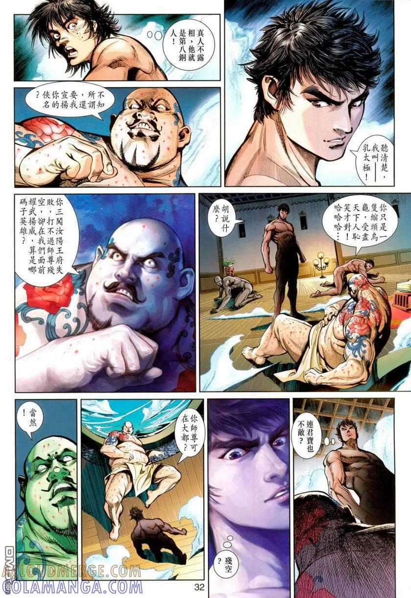 第31页