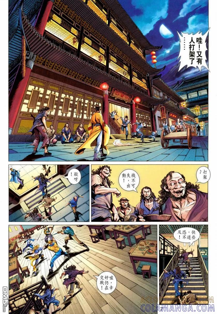 第7页