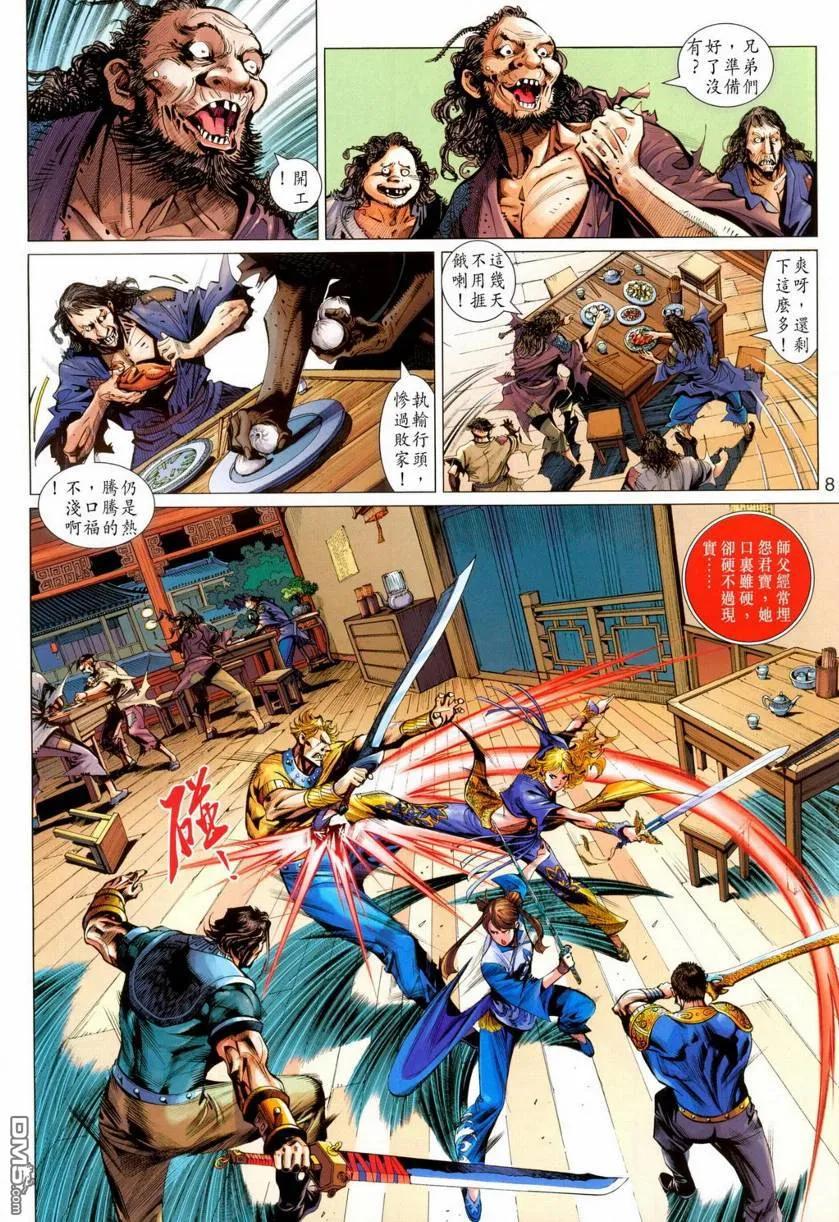 第8页