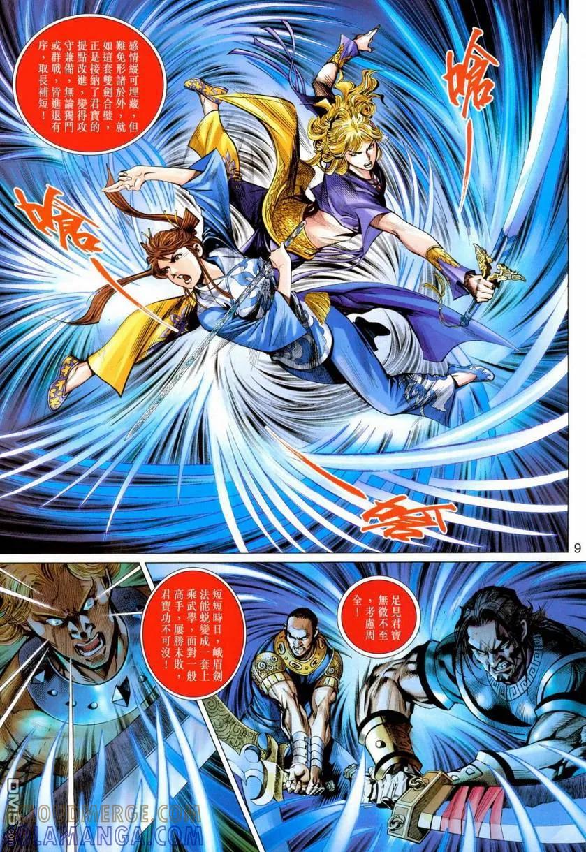 第9页