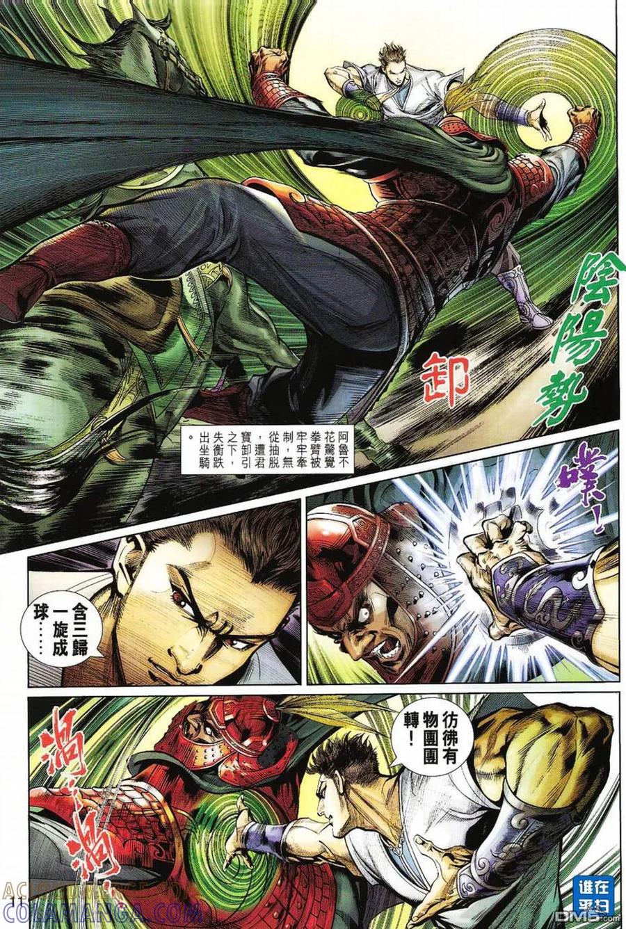 第11页