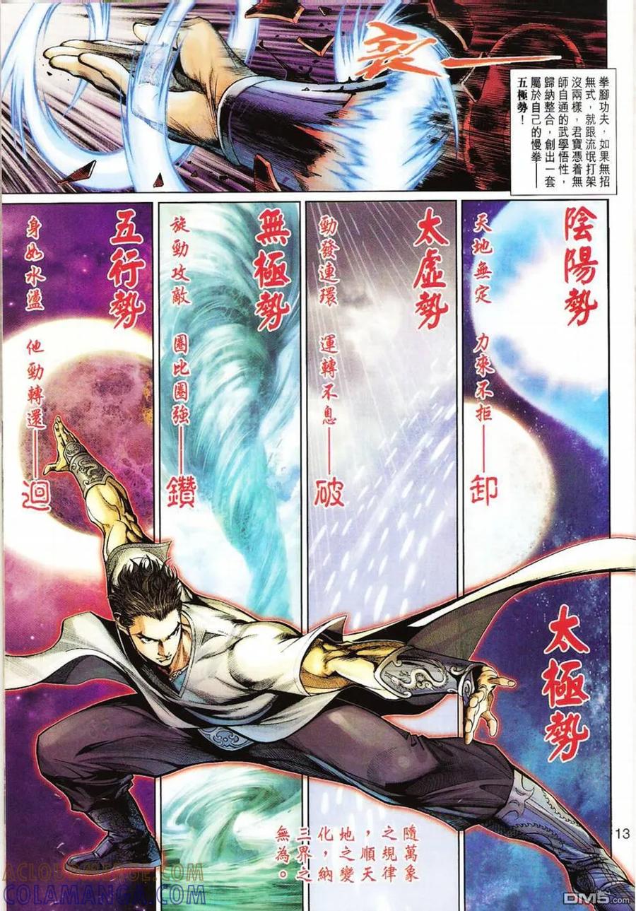第13页