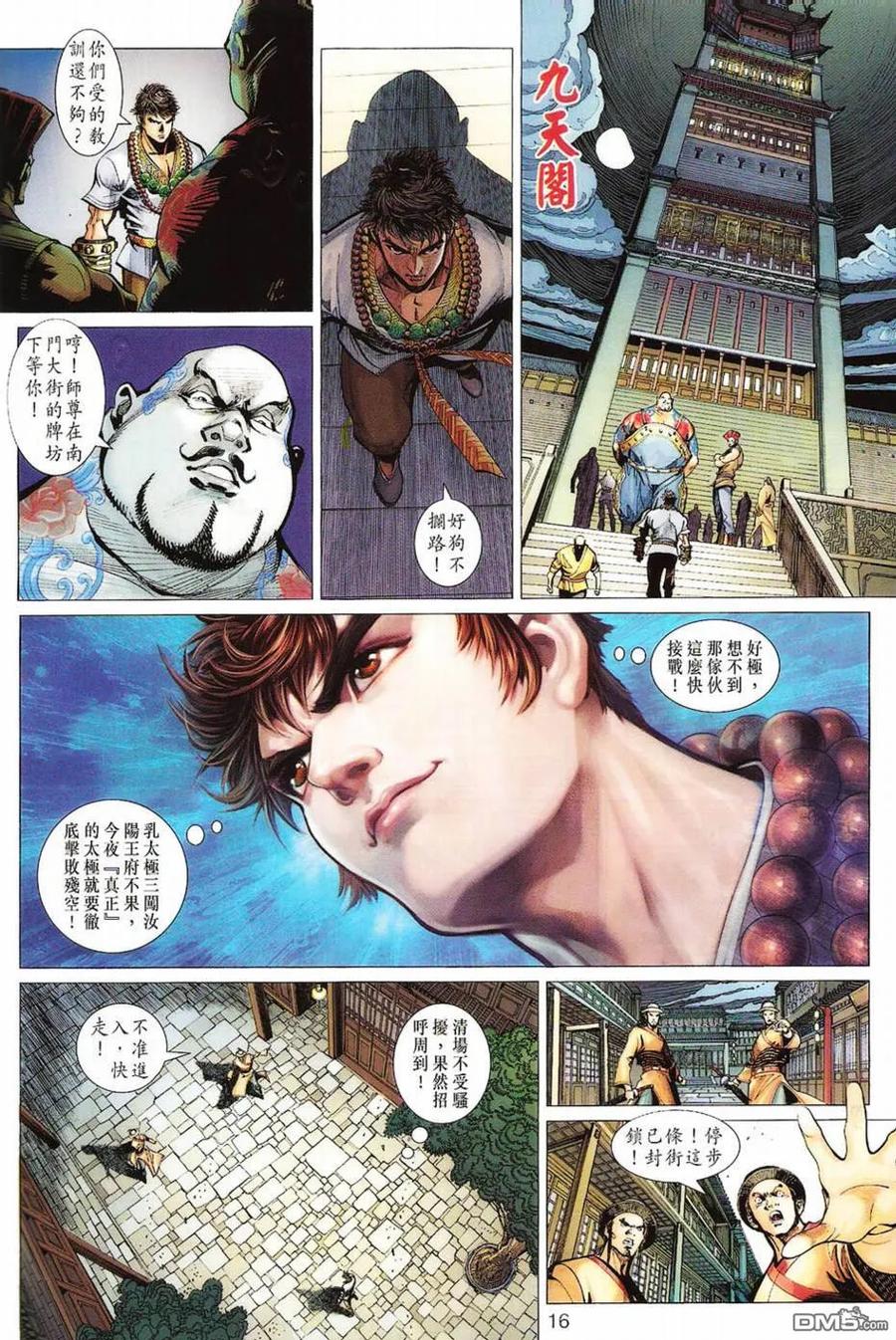 第16页
